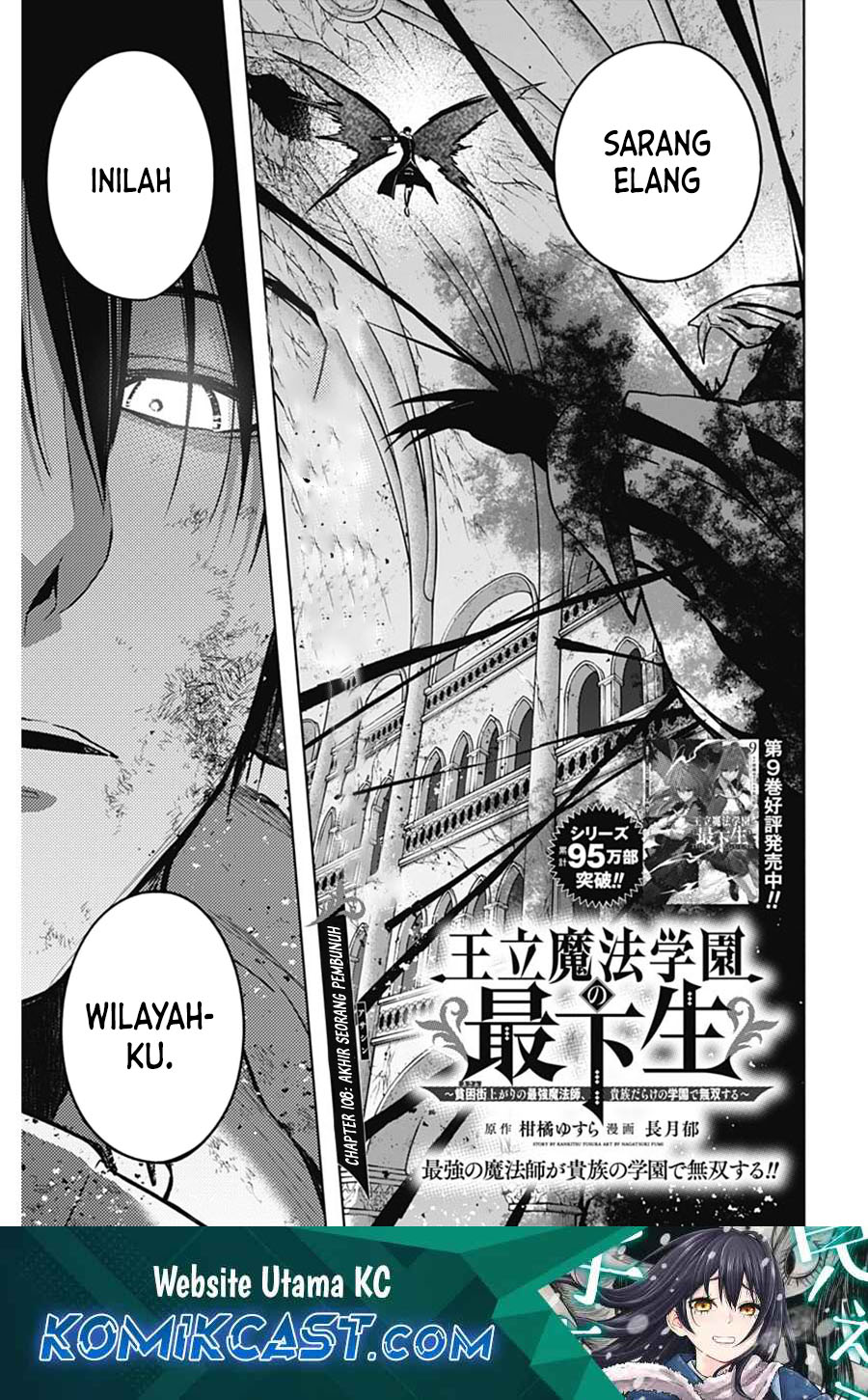 Ouritsu Mahou Gakuen no Saikasei: Slum Agari no Saikyou Mahoushi, Kizoku darake no Gakuen de Musou suru