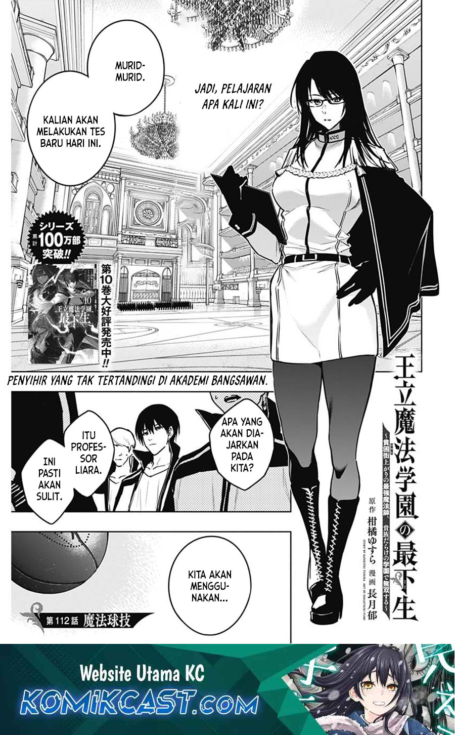 Ouritsu Mahou Gakuen no Saikasei: Slum Agari no Saikyou Mahoushi, Kizoku darake no Gakuen de Musou suru