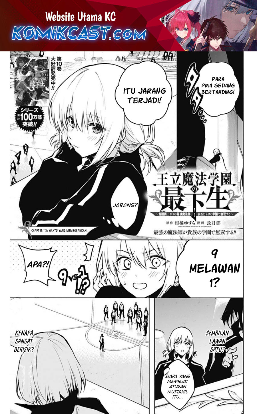Ouritsu Mahou Gakuen no Saikasei: Slum Agari no Saikyou Mahoushi, Kizoku darake no Gakuen de Musou suru
