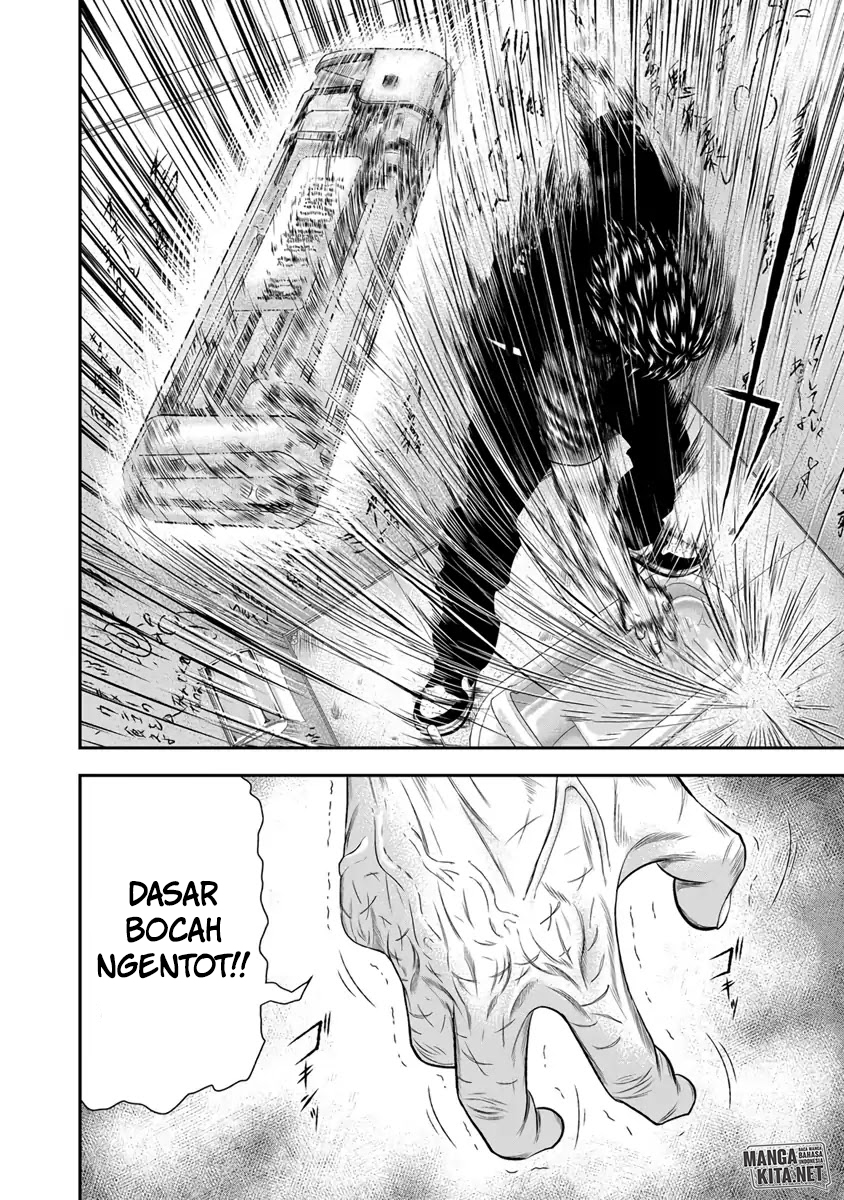 Out (Mizuta Makoto)
