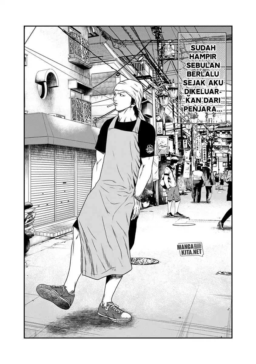 Out (Mizuta Makoto)