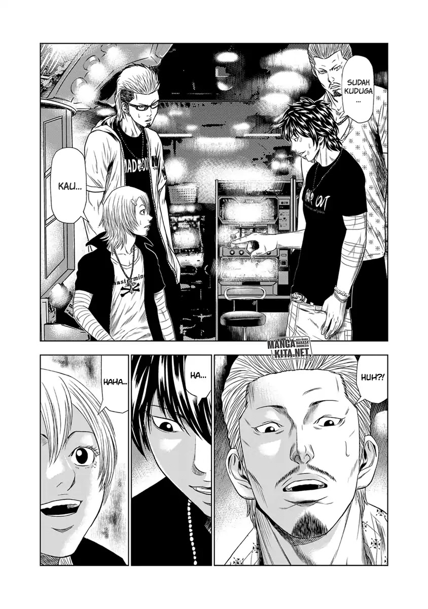 Out (Mizuta Makoto)