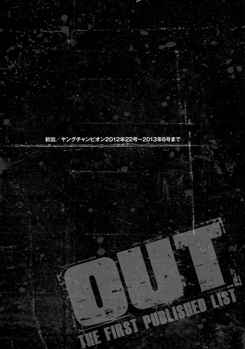 Out (Mizuta Makoto)