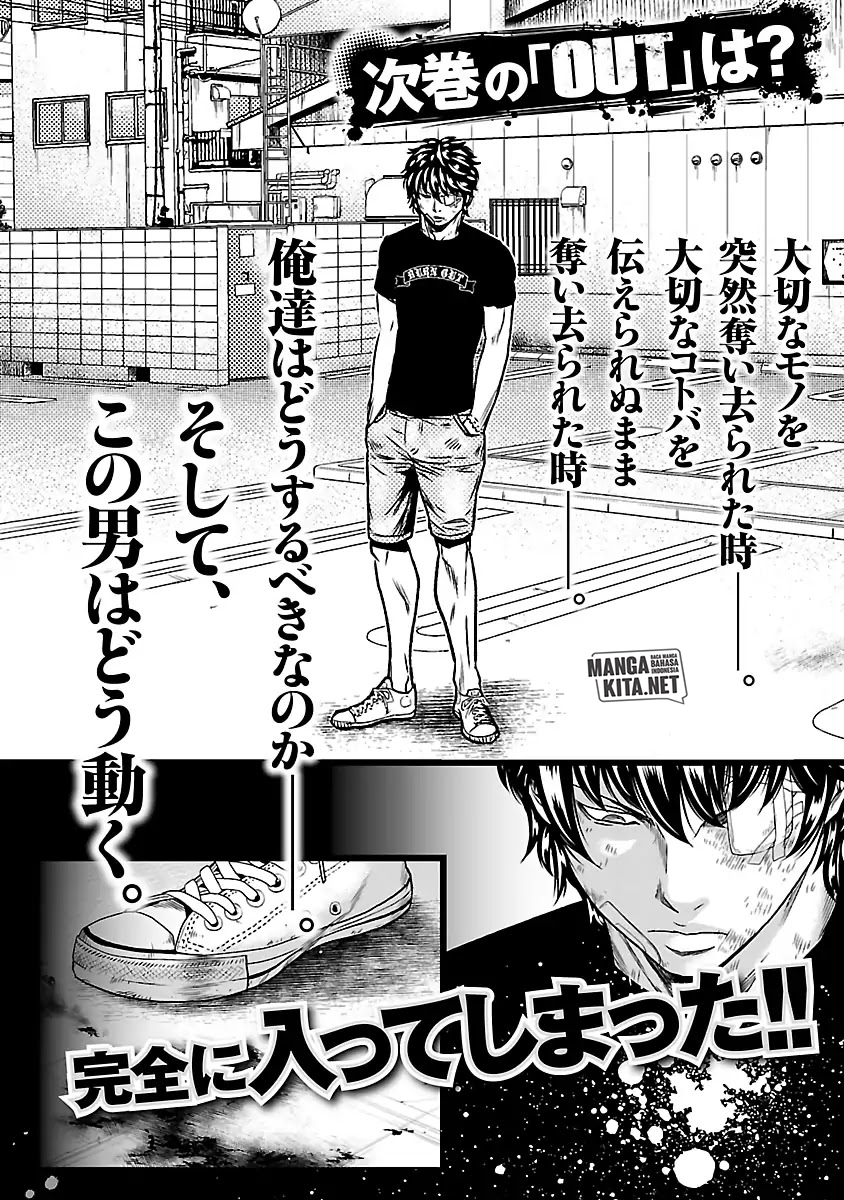 Out (Mizuta Makoto)