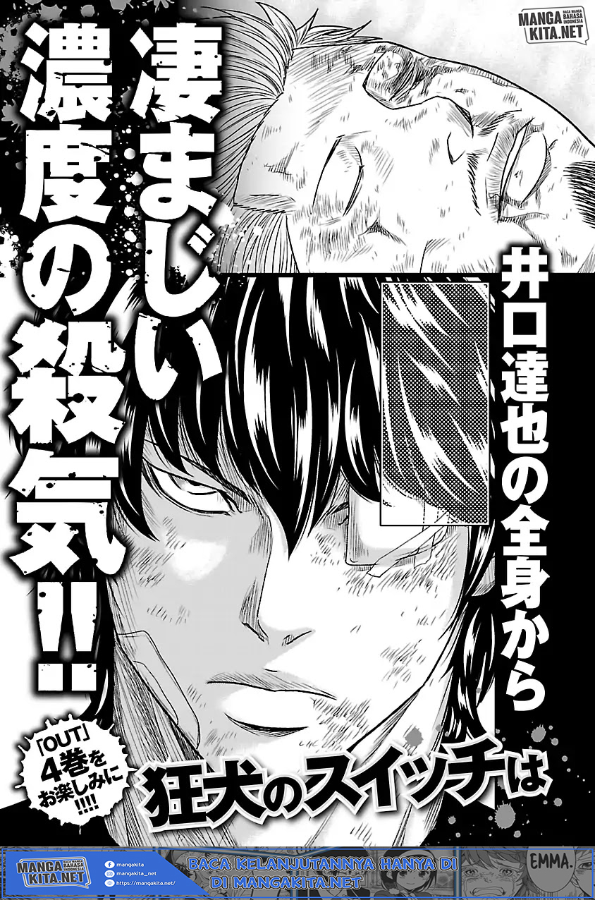 Out (Mizuta Makoto)