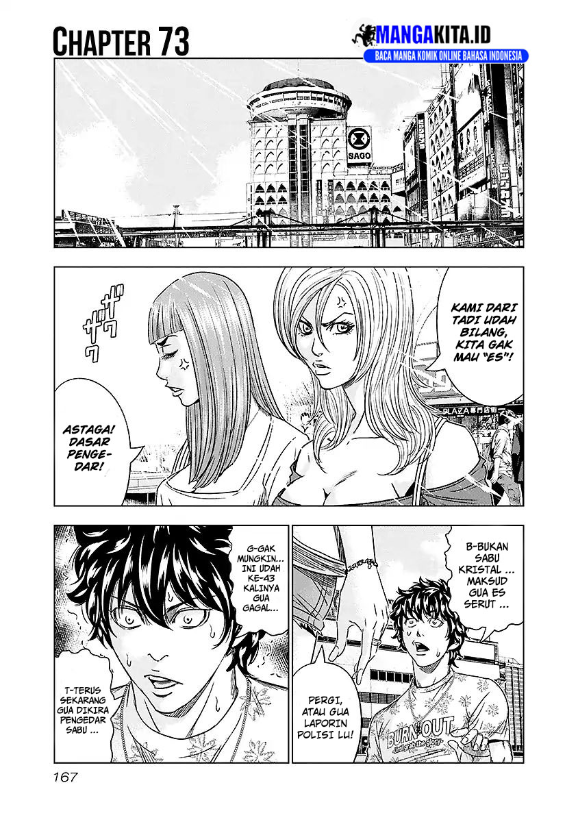 Out (Mizuta Makoto) Chapter 73