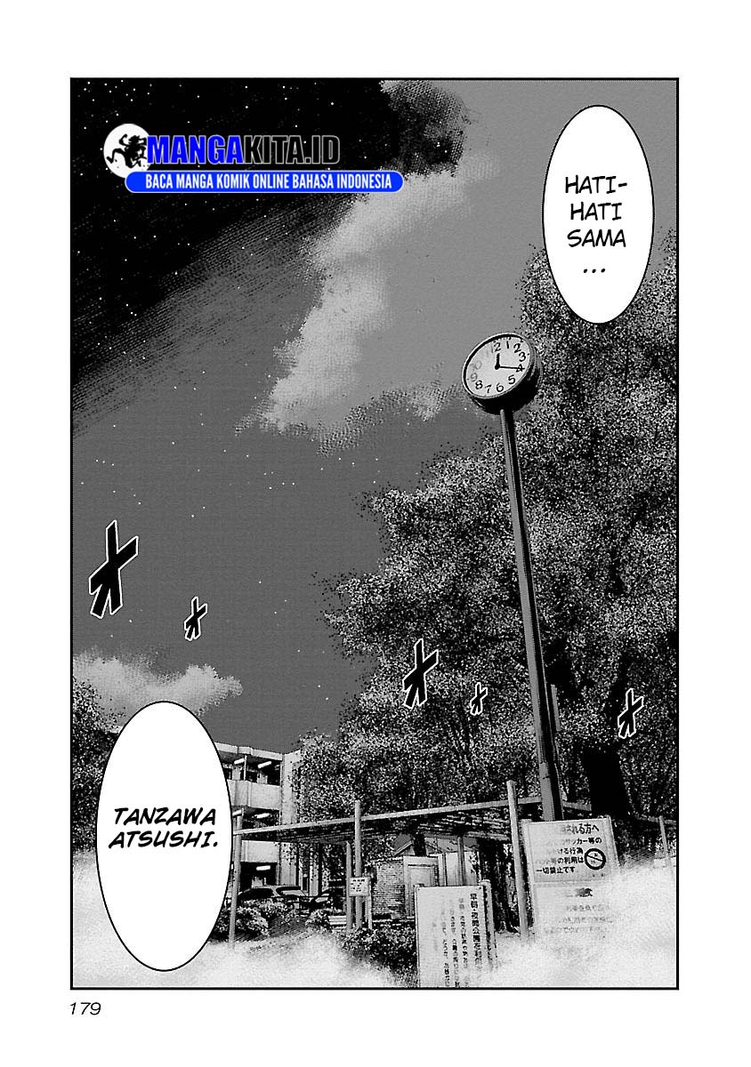 Out (Mizuta Makoto)
