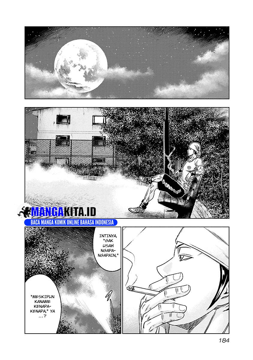 Out (Mizuta Makoto)
