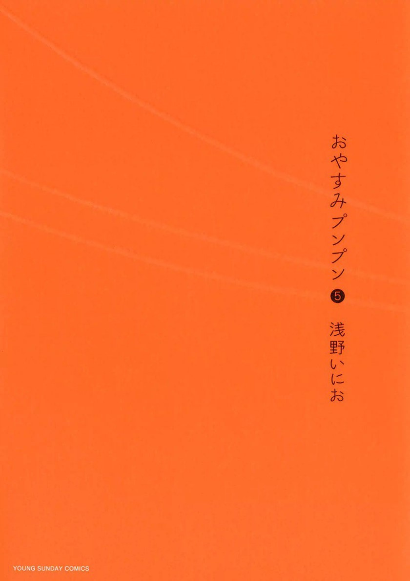 Oyasumi Punpun