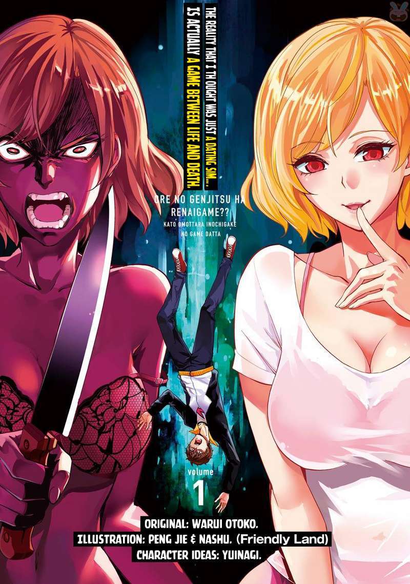 Ore no Genjitsu wa Renai Game?? ka to Omottara Inochigake no Game datta