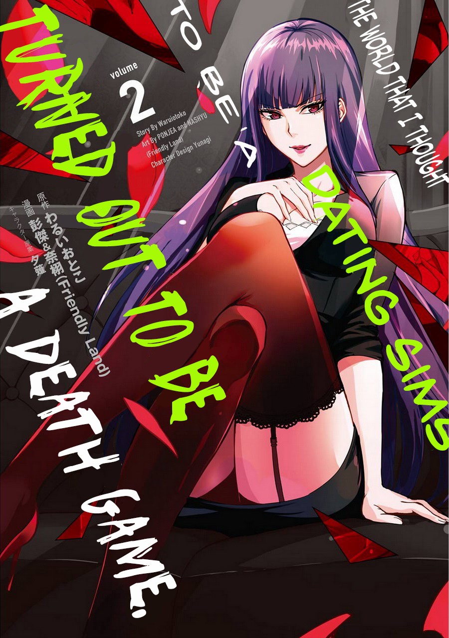 Ore no Genjitsu wa Renai Game?? ka to Omottara Inochigake no Game datta