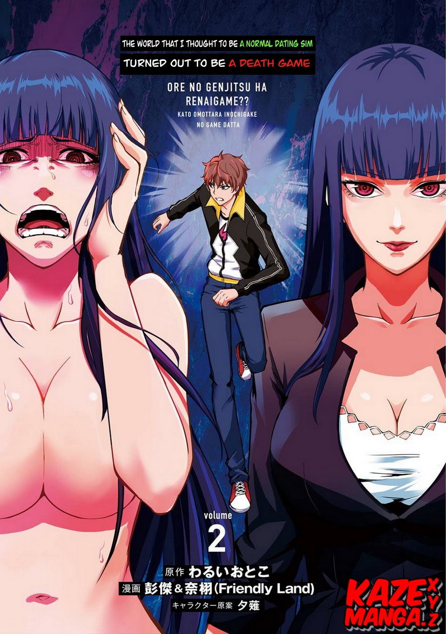 Ore no Genjitsu wa Renai Game?? ka to Omottara Inochigake no Game datta