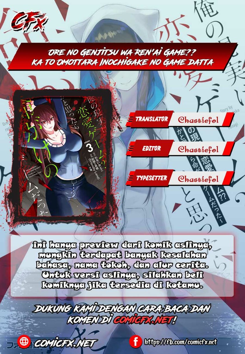 Ore no Genjitsu wa Renai Game?? ka to Omottara Inochigake no Game datta