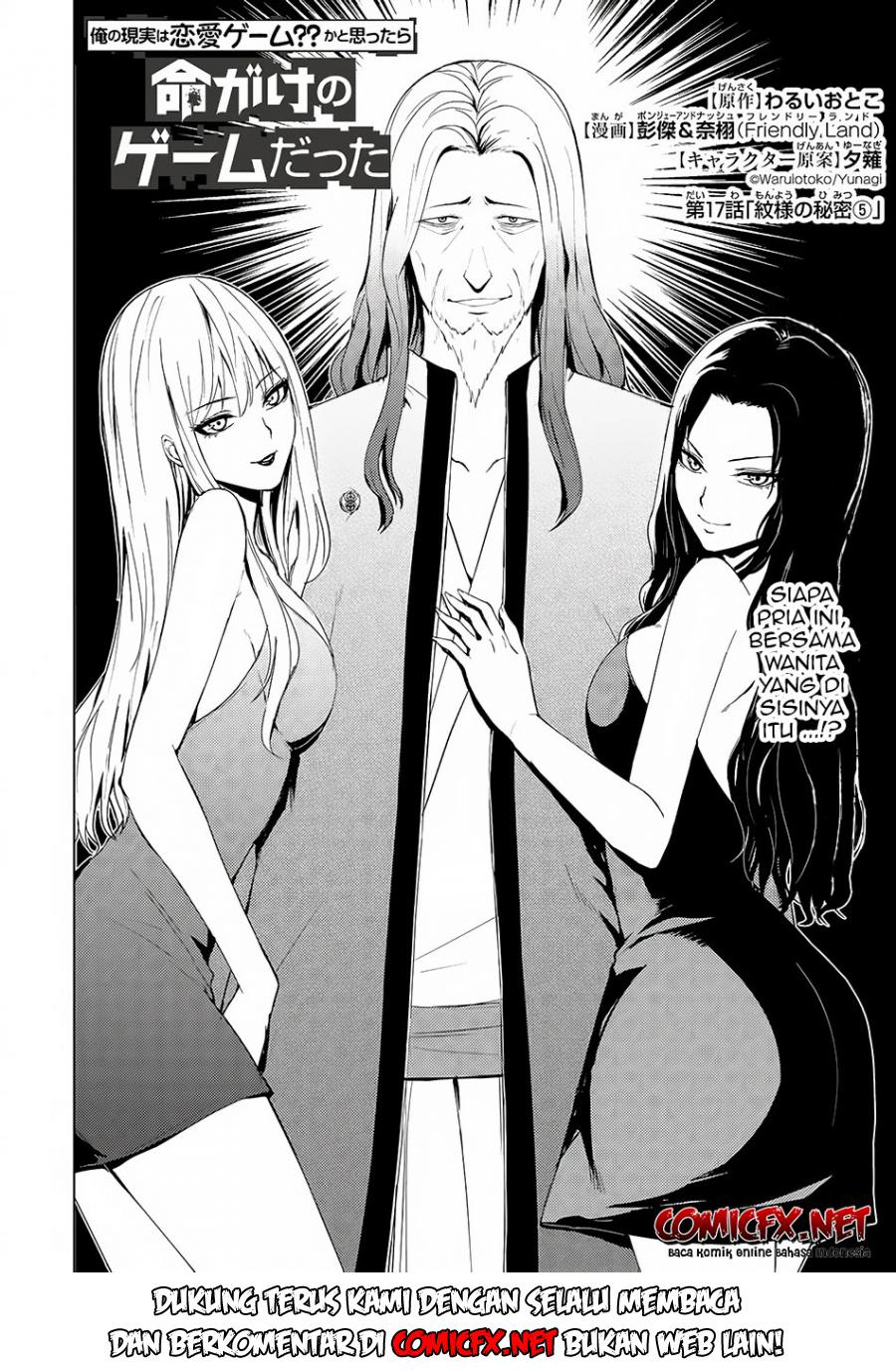 Ore no Genjitsu wa Renai Game?? ka to Omottara Inochigake no Game datta