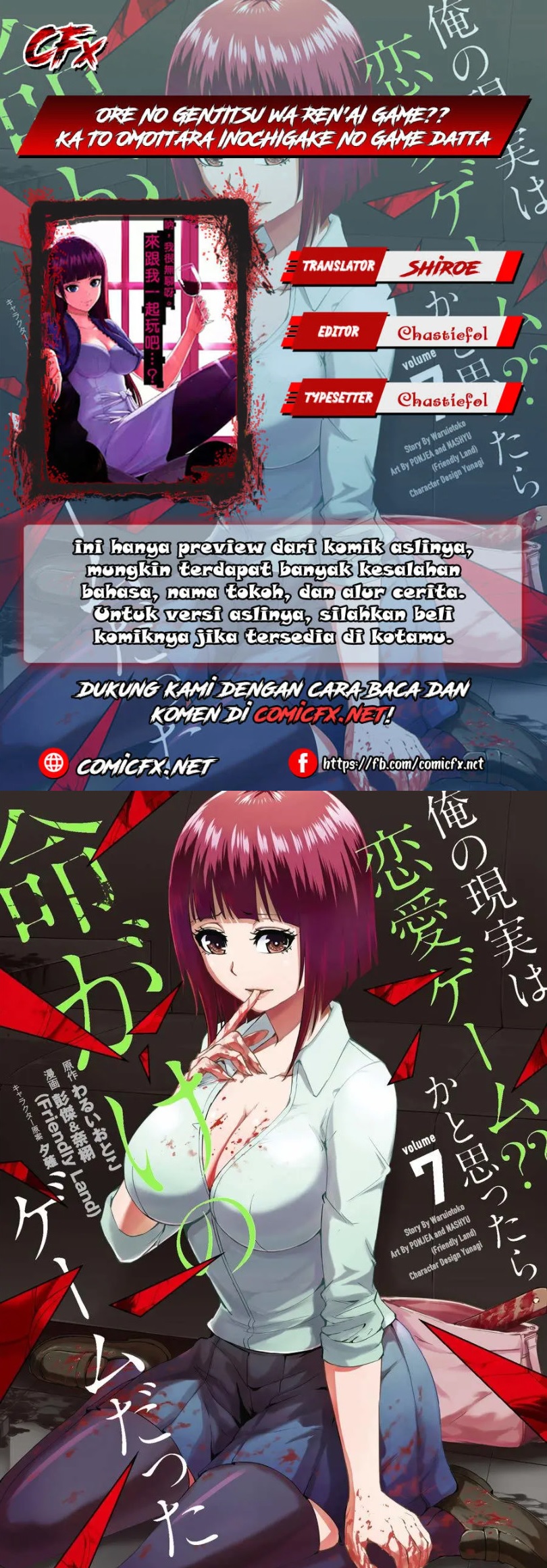 Ore no Genjitsu wa Renai Game?? ka to Omottara Inochigake no Game datta