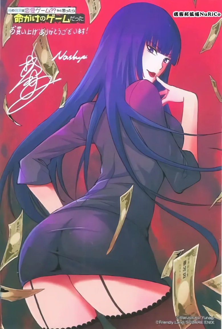 Ore no Genjitsu wa Renai Game?? ka to Omottara Inochigake no Game datta