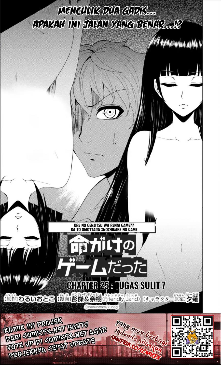 Ore no Genjitsu wa Renai Game?? ka to Omottara Inochigake no Game datta