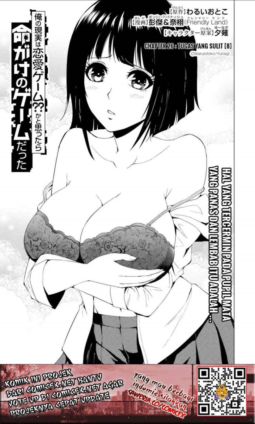 Ore no Genjitsu wa Renai Game?? ka to Omottara Inochigake no Game datta