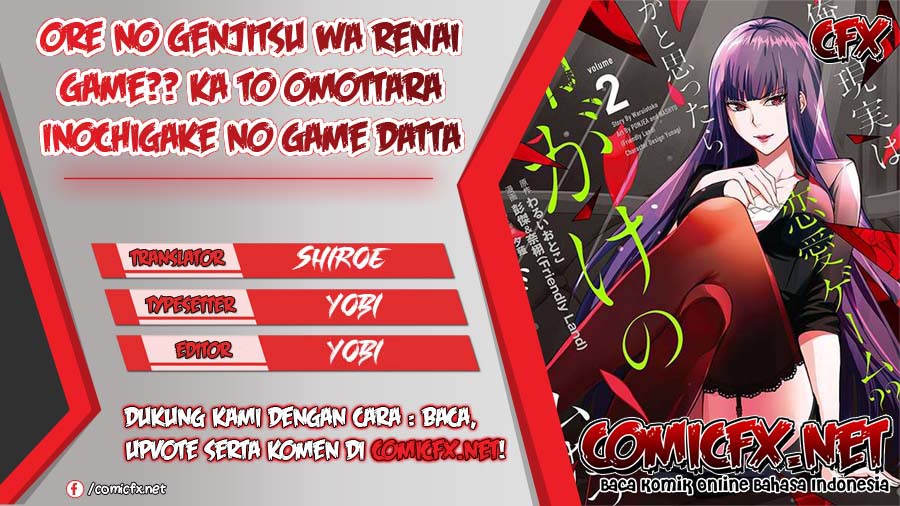 Ore no Genjitsu wa Renai Game?? ka to Omottara Inochigake no Game datta