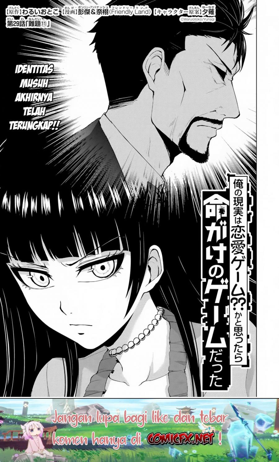 Ore no Genjitsu wa Renai Game?? ka to Omottara Inochigake no Game datta