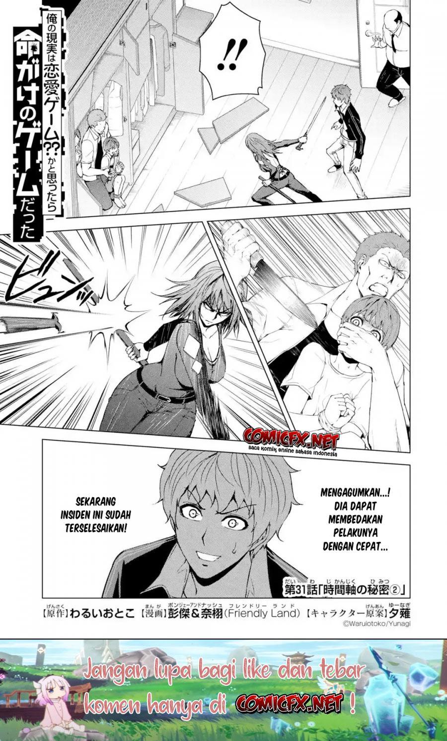 Ore no Genjitsu wa Renai Game?? ka to Omottara Inochigake no Game datta