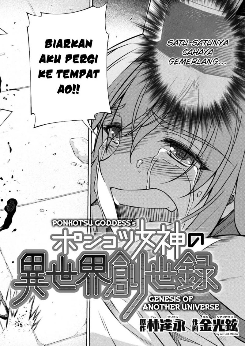 Ponkotsu Megami no Isekai Sousei-roku Chapter 17