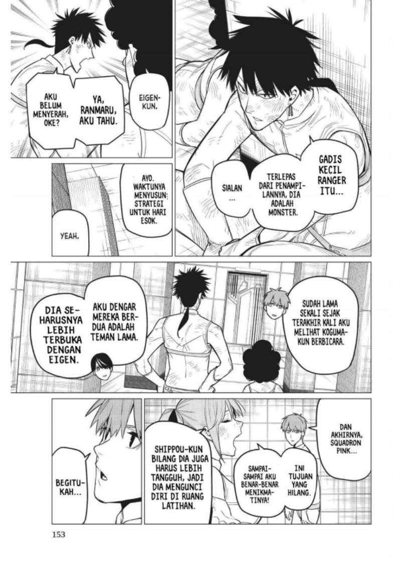 Ranger Reject (Sentai Daishikkaku)