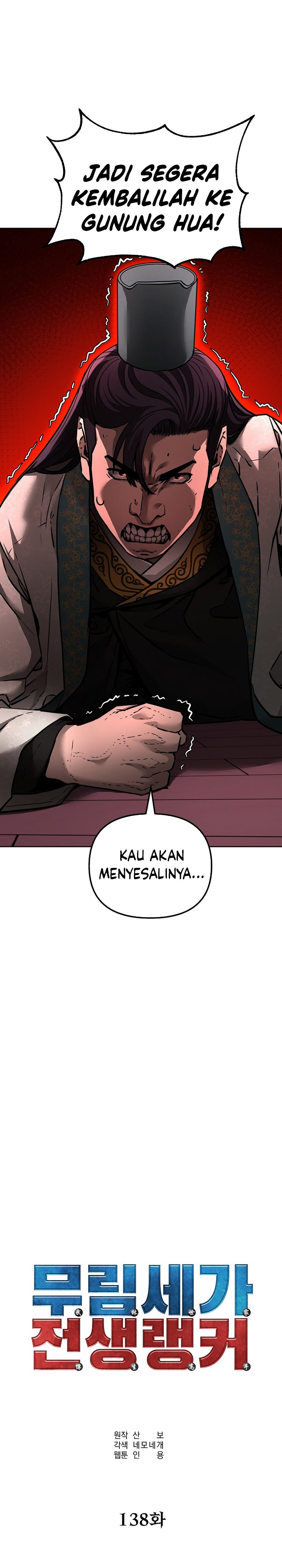 Reincarnation of the Murim Clan’s Former Ranker