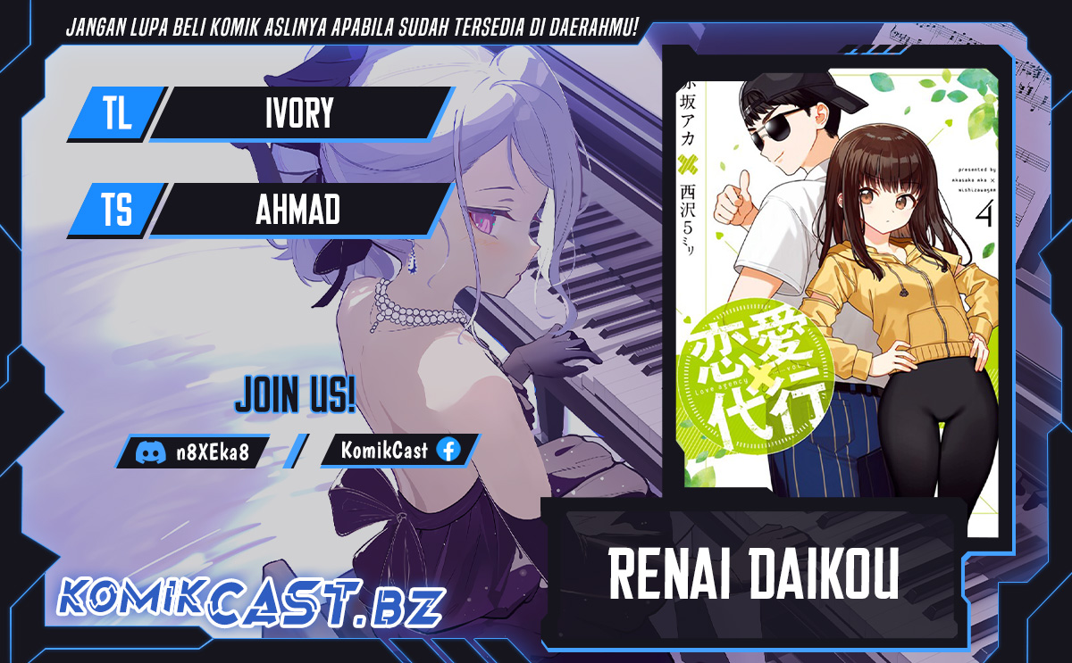 Renai Daikou Chapter 25