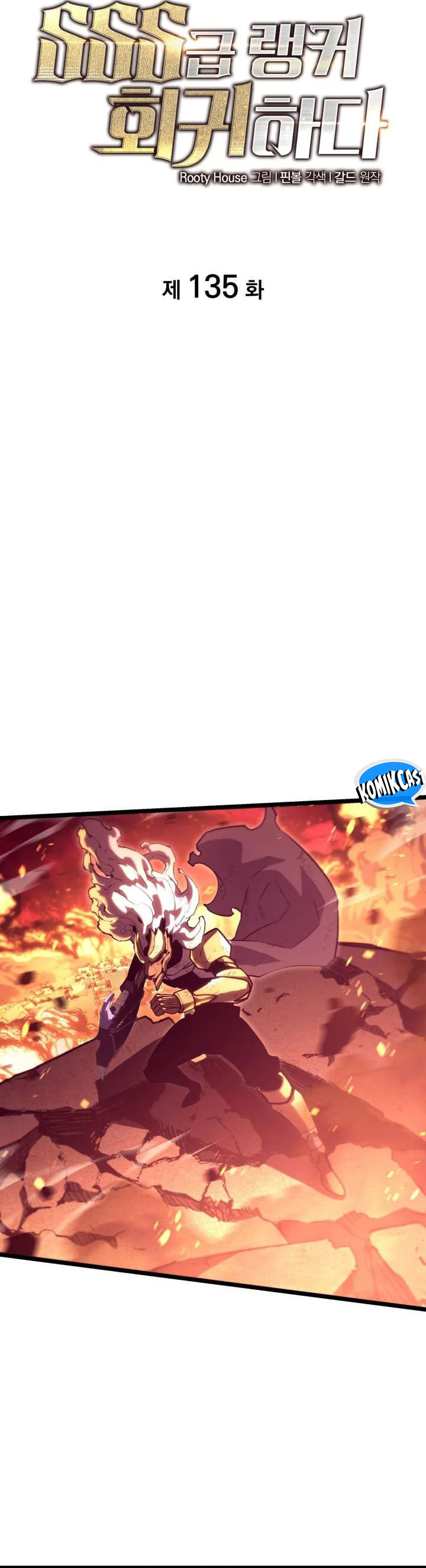 Return of the SSS-Class Ranker