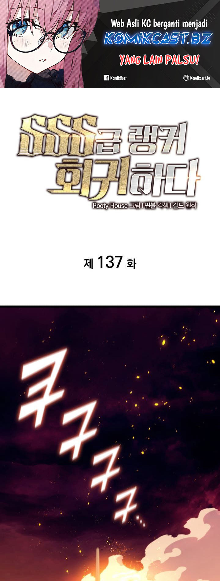 Return of the SSS-Class Ranker