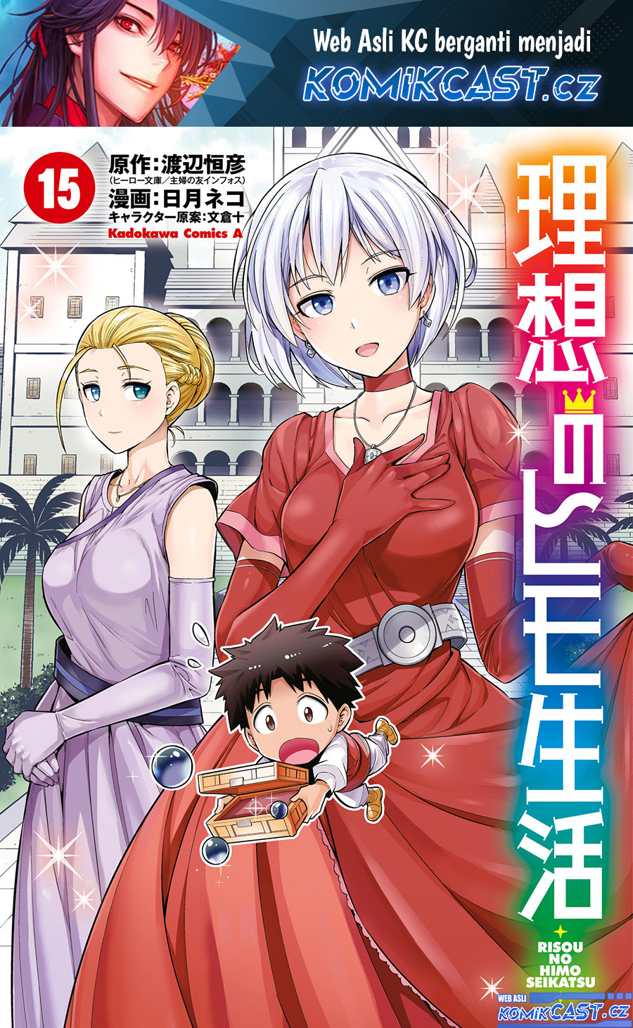 Risou no Himo Seikatsu