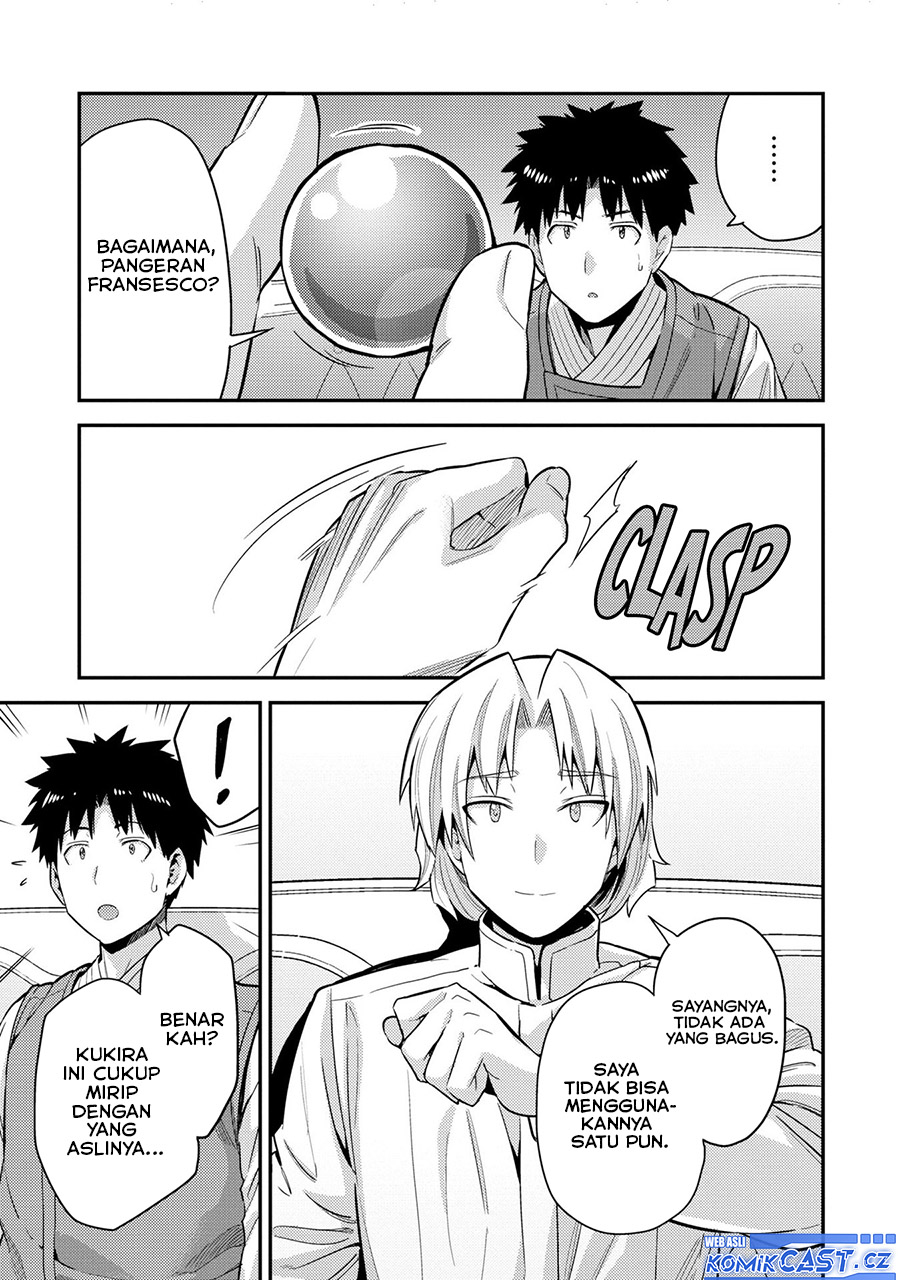 Risou no Himo Seikatsu