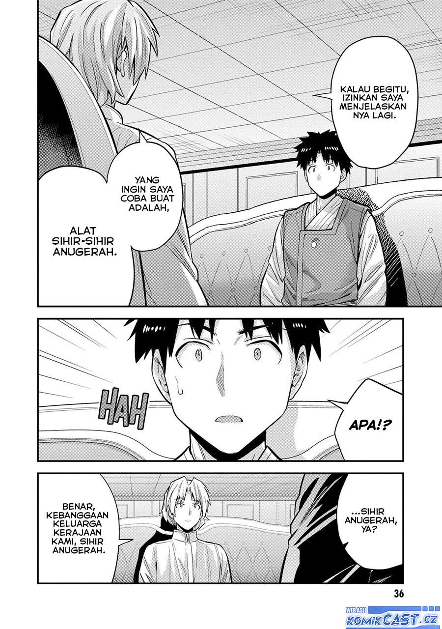 Risou no Himo Seikatsu