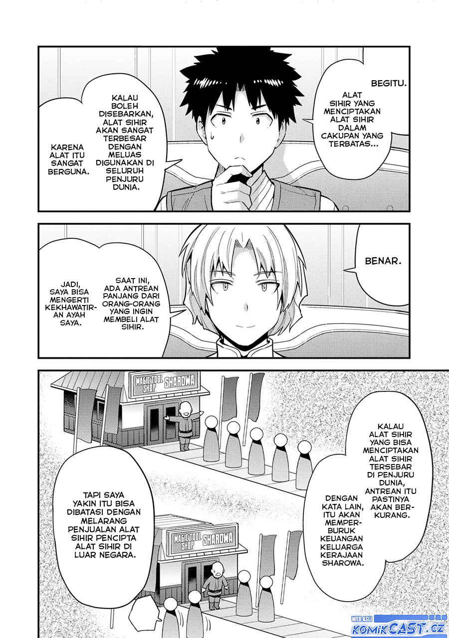 Risou no Himo Seikatsu