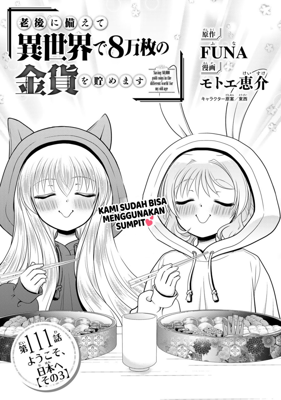 Rougo ni Sonaete Isekai de 8 man-mai no Kinka o Tamemasu