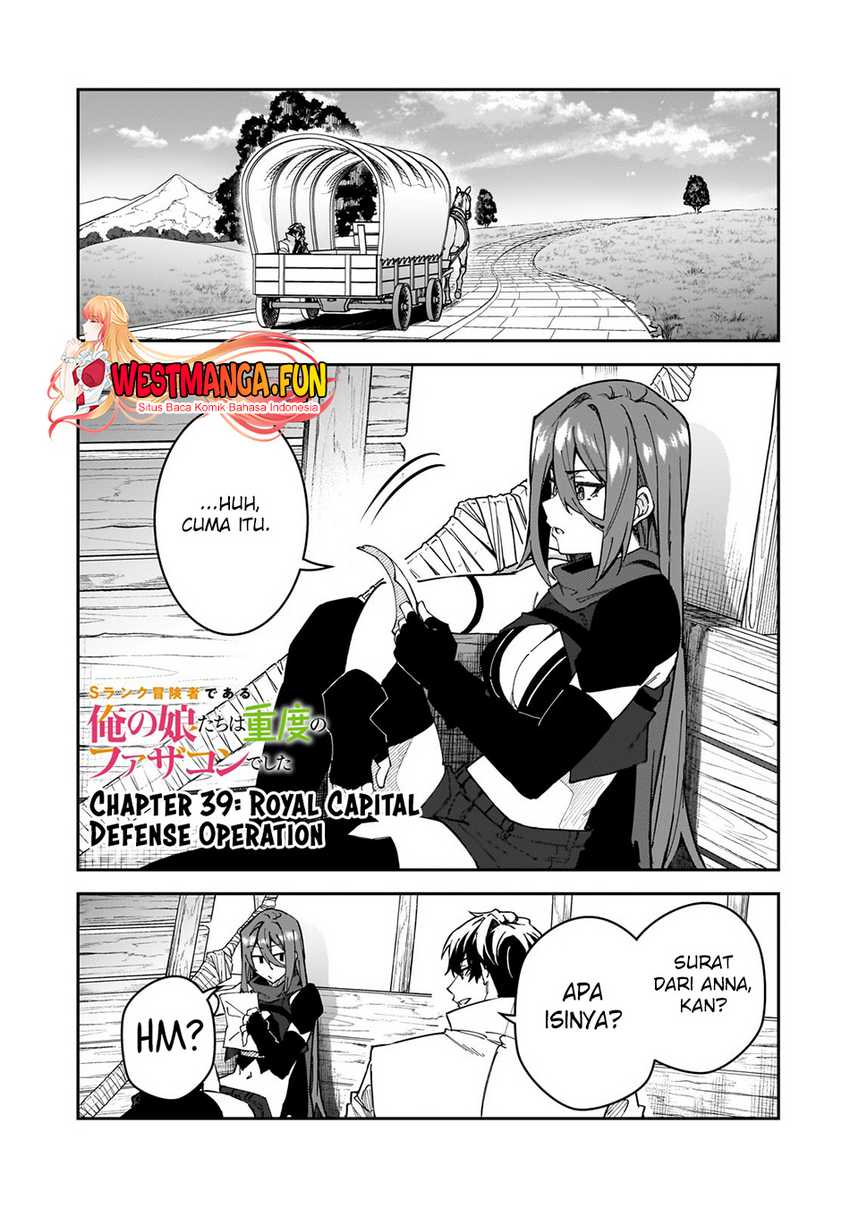 S Rank Boukensha de aru Ore no Musume-tachi wa Juudo no Father Con deshita Chapter 39