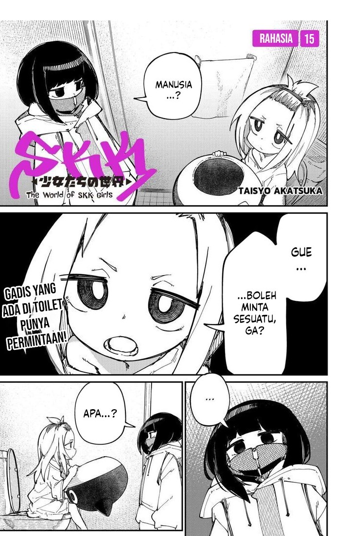 SKK – Shoujo-tachi no Sekai