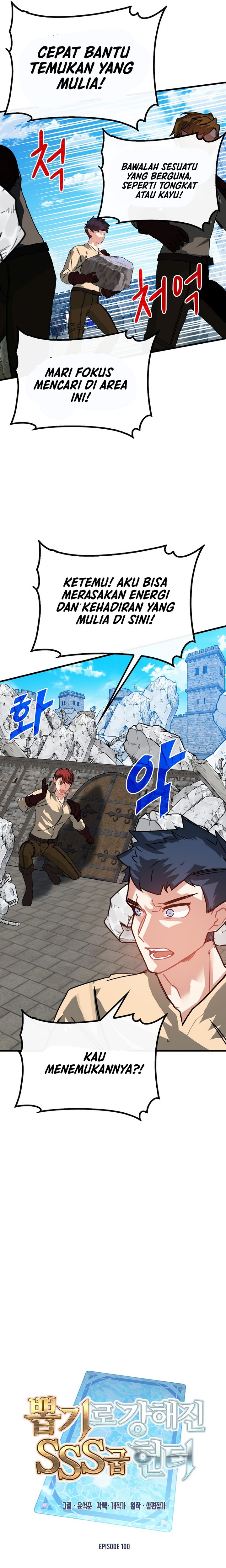 SSS-Class Gacha Hunter