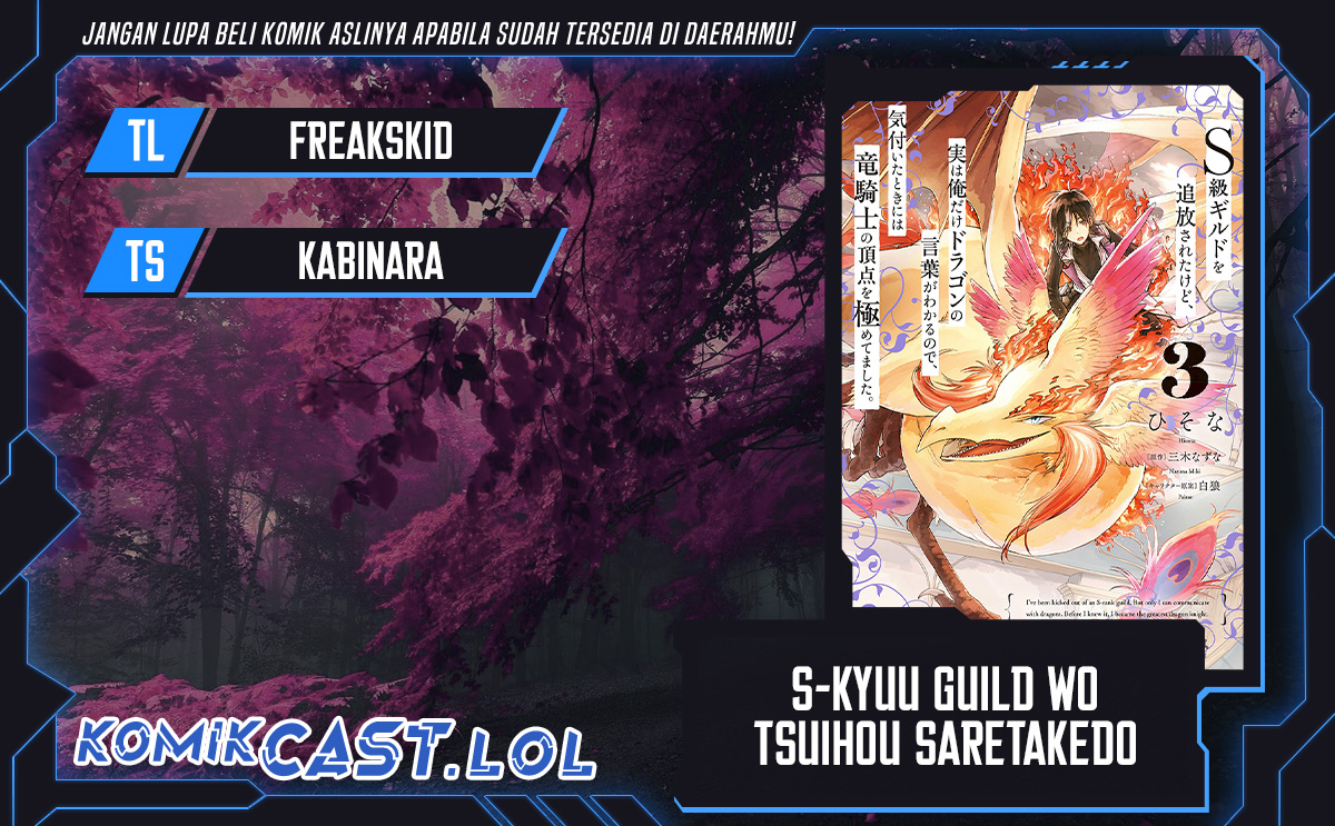 S-kyuu Guild wo Tsuihou saretakedo, Jitsu wa Ore dake Dragon no Kotoba ga Wakaru no de, Kidzuita Toki ni wa Ryuu Kishi no Chouten wo Kiwametemashita