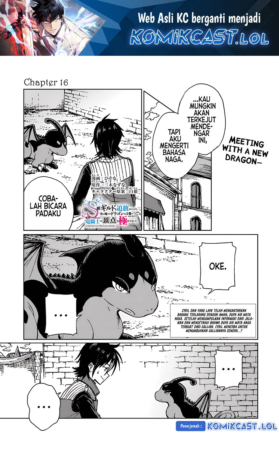 S-kyuu Guild wo Tsuihou saretakedo, Jitsu wa Ore dake Dragon no Kotoba ga Wakaru no de, Kidzuita Toki ni wa Ryuu Kishi no Chouten wo Kiwametemashita