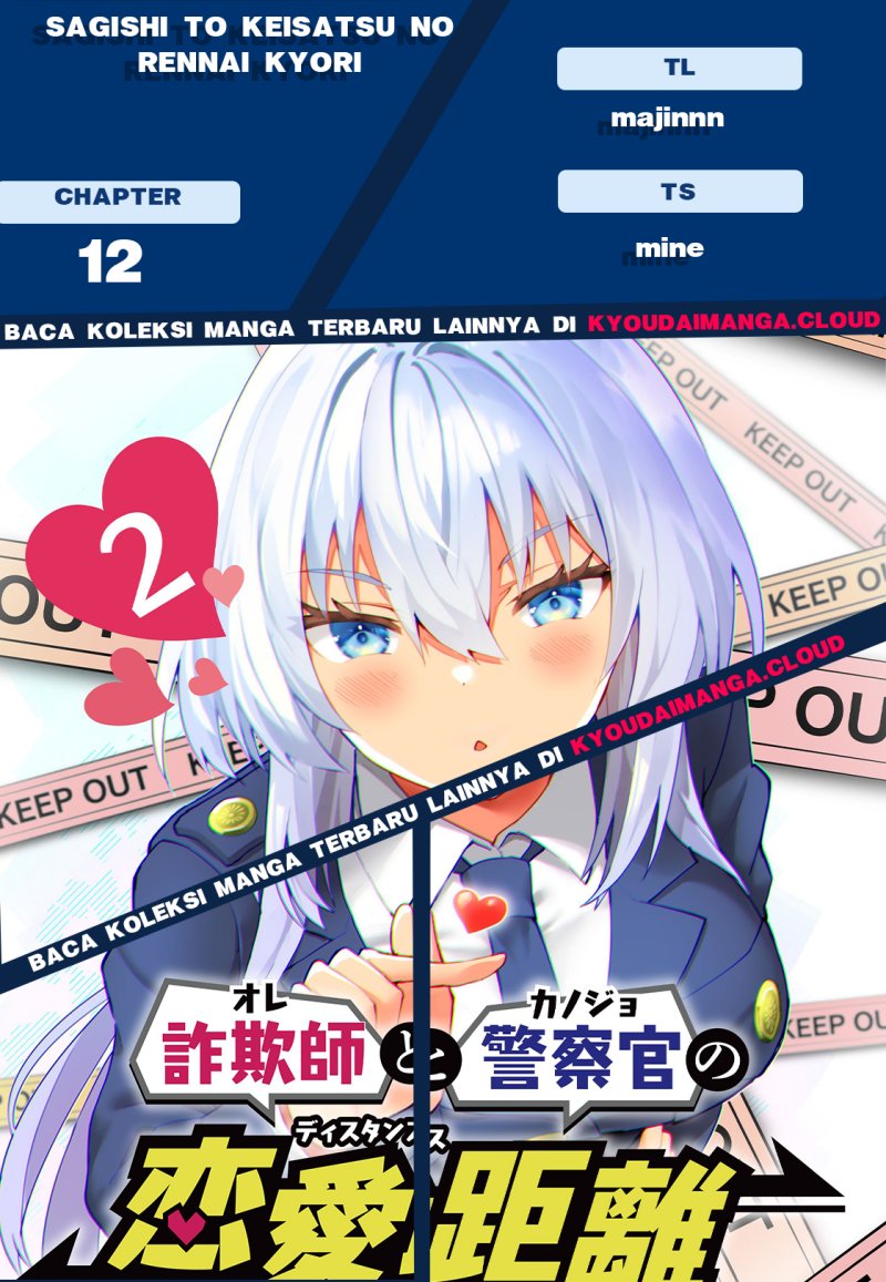 Sagishi to Keisatsukan no Rennai Kyori