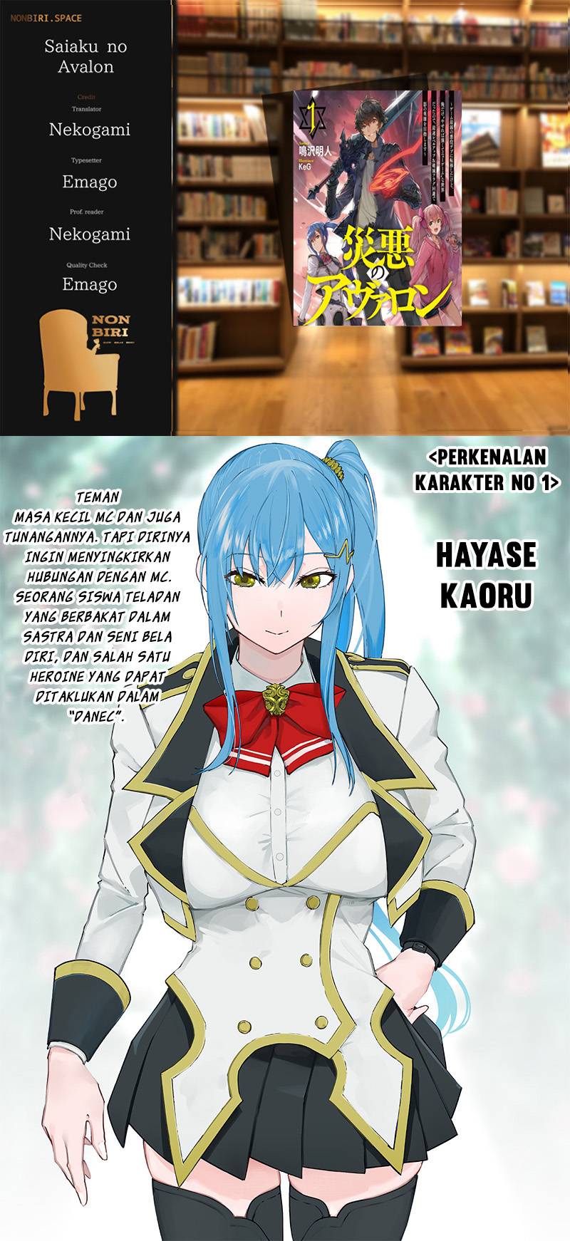 Saiaku no Avalon