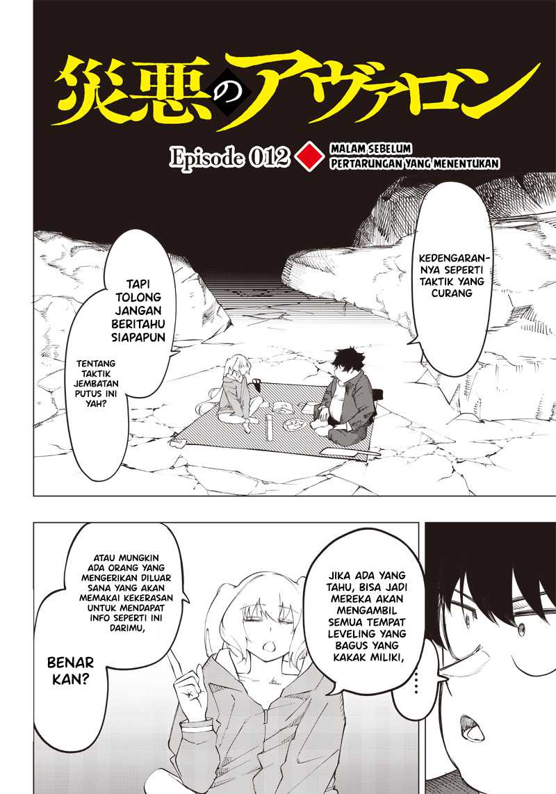 Saiaku no Avalon
