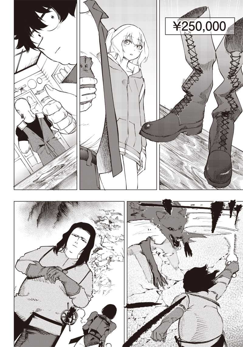 Saiaku no Avalon