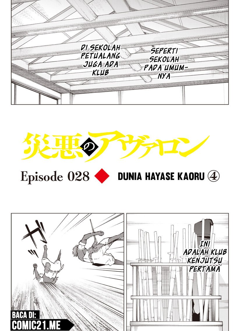 Saiaku no Avalon