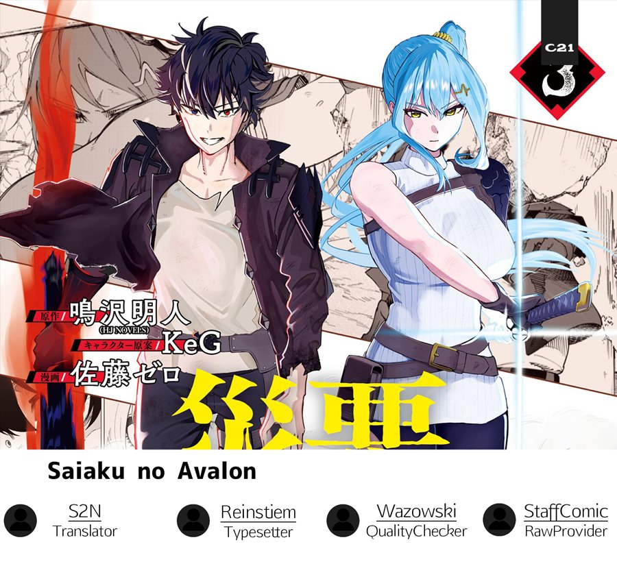 Saiaku no Avalon