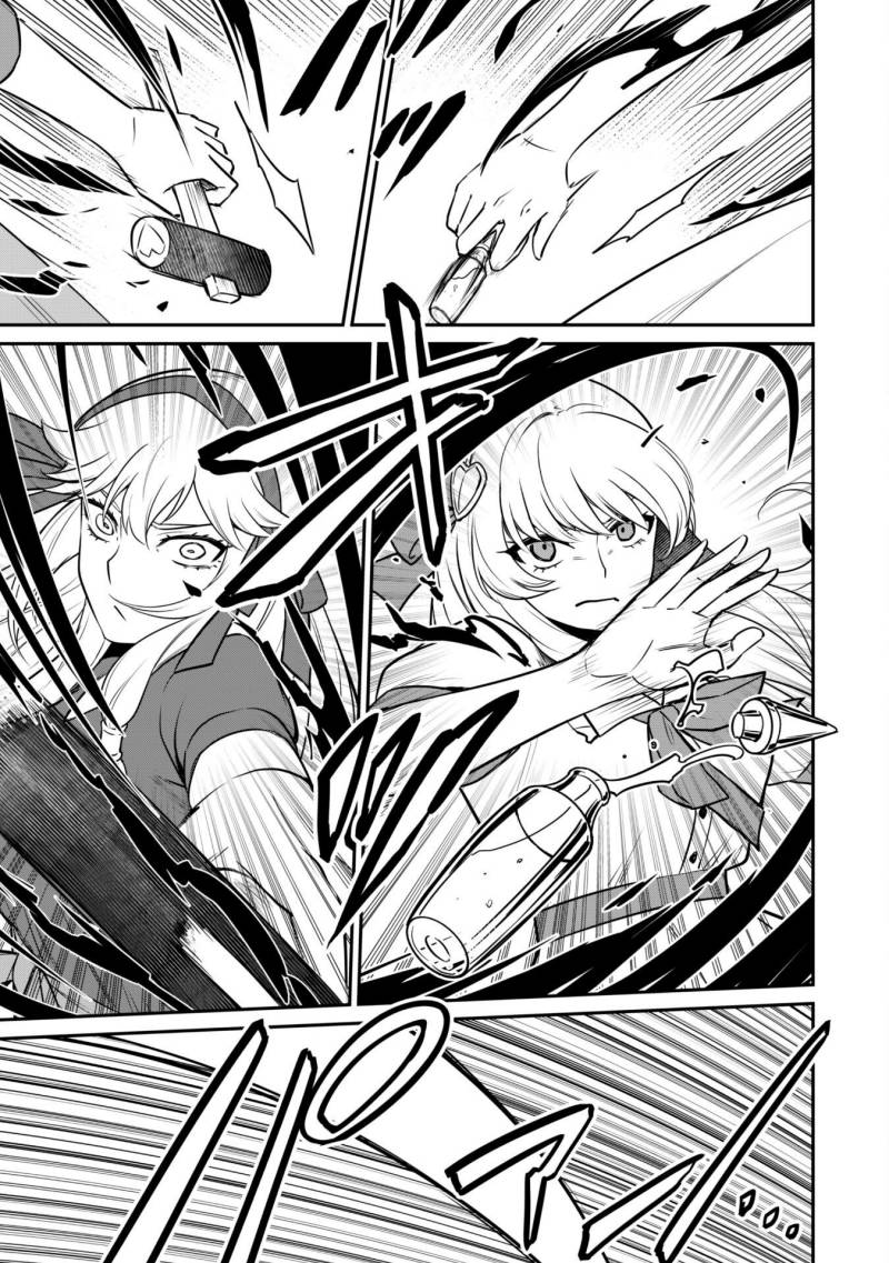 Saikin Haitta Shiro Madoushi ga Party Crusher de, Ore no Isekai Boukensha Seikatsu ga Houkai ni Kiki na Ken ni Tsuite