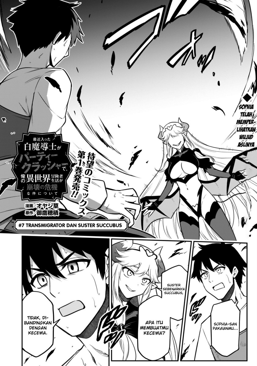 Saikin Haitta Shiro Madoushi ga Party Crusher de, Ore no Isekai Boukensha Seikatsu ga Houkai ni Kiki na Ken ni Tsuite
