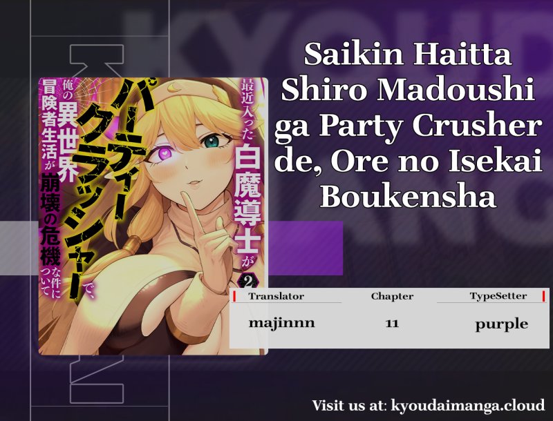 Saikin Haitta Shiro Madoushi ga Party Crusher de, Ore no Isekai Boukensha Seikatsu ga Houkai ni Kiki na Ken ni Tsuite Chapter 11